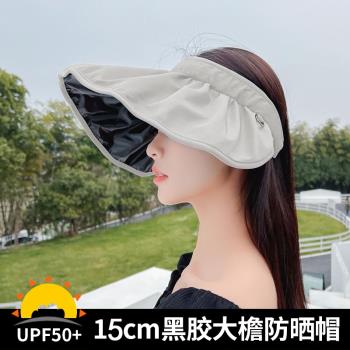 遮陽帽日本黑膠空頂女夏季防曬帽