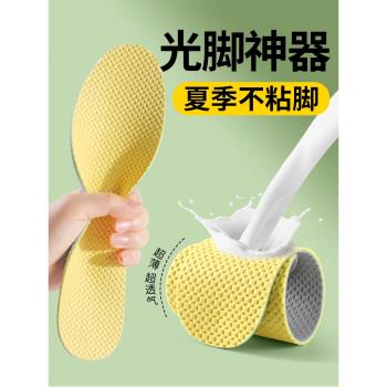 乳膠軍訓舒適超軟久站薄款鞋墊