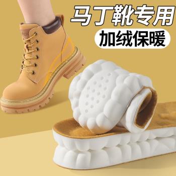 冬季馬丁靴專用鞋墊女加絨加厚踩屎感舒適軟底男士保暖防臭吸汗墊