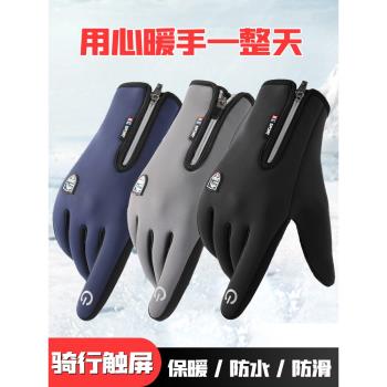 防滑防水加絨厚戶外電動保暖手套