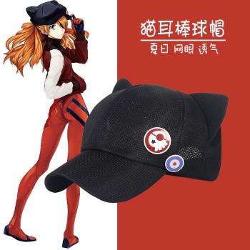 明日香新世紀cosplay貓耳朵帽子