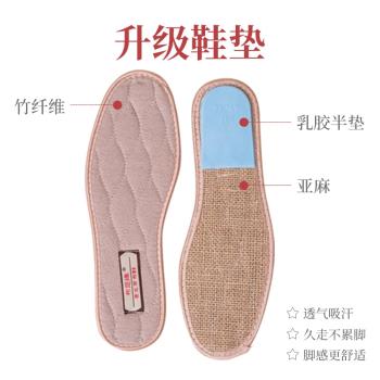 竹纖維天然材質亞麻38-47鞋墊