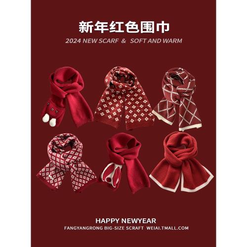 2024新款格子紅色系針織圍巾女秋冬季百搭情侶男加厚保暖毛線圍脖