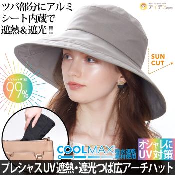cogit日本本土99%可折疊防曬帽