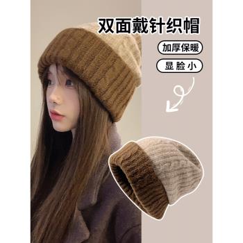 雙色拼接毛線帽子女秋冬季保暖簡約百搭雙面護耳帽包頭粗線針織帽