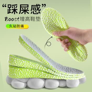 boost防臭吸汗aj1隱形內增高鞋墊