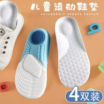 Nike小孩專用透氣吸汗兒童鞋墊