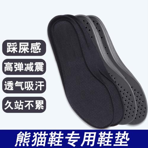 高彈記憶棉鞋墊女熊貓鞋運動跑步高彈減震男透氣踩屎感一腳蹬原裝