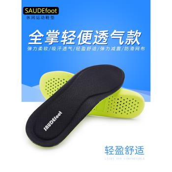 露娜透氣減震舒適軍訓吸汗鞋墊