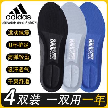 Adidas適配三葉草跑步軍訓鞋墊