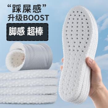 踩屎感鞋墊男女吸汗防臭減震超軟久站軍訓皮鞋加厚防腳痛運動高彈