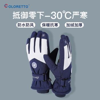 男防寒保暖加厚加絨戶外棉手套