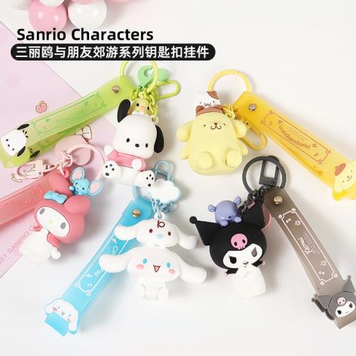 MINISO名創優品三麗鷗與小伙伴系列郊游鑰匙扣掛件掛飾可愛萌裝飾
