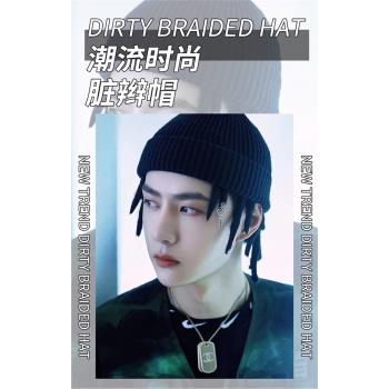 嘻哈創意毛線帽雷鬼街舞直接臟辮