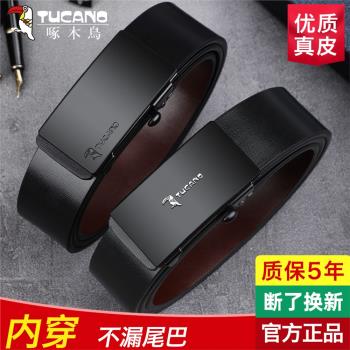 啄木鳥皮帶男士真皮無牙內穿自動扣腰帶時尚商務無卡槽牛皮褲帶潮