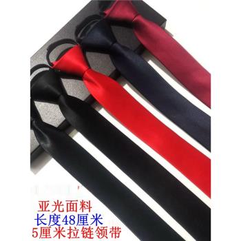 5cm酒紅色韓版搭配婚禮拉鏈領帶