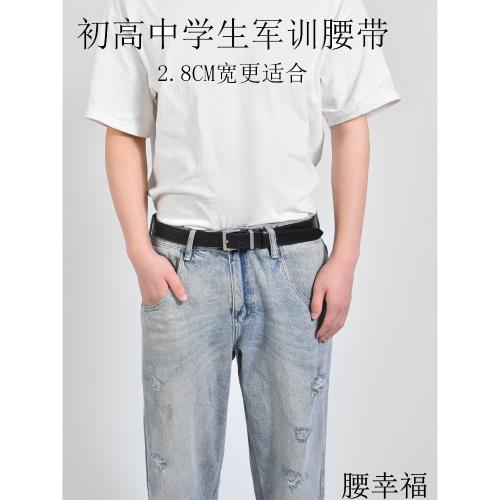 兒童專用皮帶男童軍訓胖大童正裝男大高初中學生校服腰帶女生褲帶