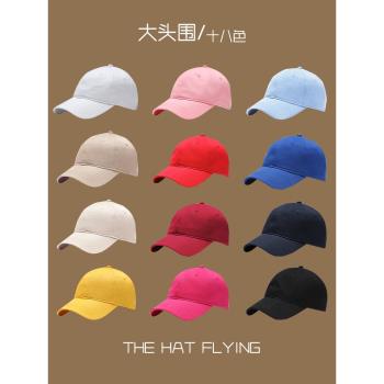 遮陽帽單色加大尺寸棒球春夏帽子