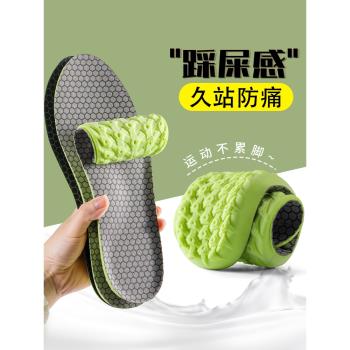 久站不累矽膠軟底舒適運動鞋墊