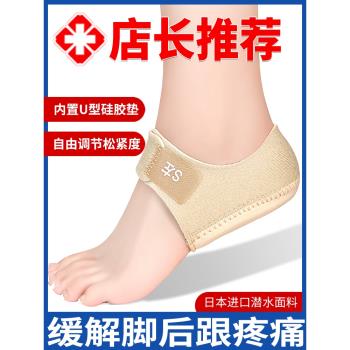 足跟痛神器保護套筋膜炎骨刺鞋墊