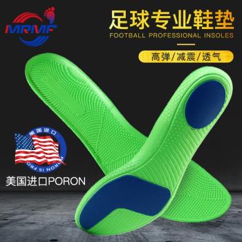 poron緩沖輕便抗菌透氣舒適鞋墊