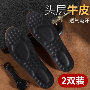牛皮鞋墊女超軟久站不累男士真皮防臭吸汗軟底皮鞋專用運動減震