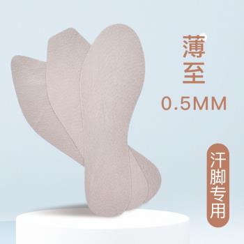 0.5mm超薄豬皮防滑鞋墊女高跟鞋打滑不跟腳汗腳真皮自粘磨砂皮新