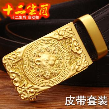 十二生肖純銅男士休閑自動扣皮帶