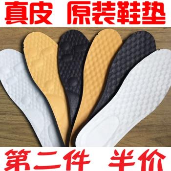 適合奧康意爾康康奈紅蜻蜓蜘蛛王皮鞋真皮防臭鞋墊男吸汗防臭減震