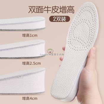 日本軟底全掌防臭透氣吸汗皮鞋