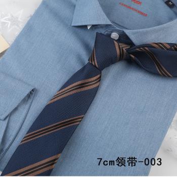 7CM男女通用職業正裝休閑領帶