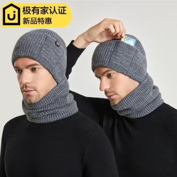 冬季男士保暖護耳戶外多功能帽子