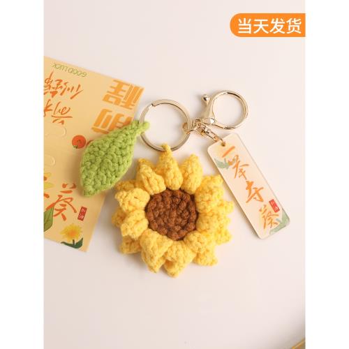 向日葵掛件一舉奪魁鑰匙扣手工編織包包掛飾百日誓師中高考禮物