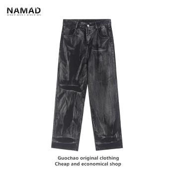 NAMAD日系潮牌高街扎染牛仔褲復古美式街頭嘻哈暗黑系寬松老爹褲