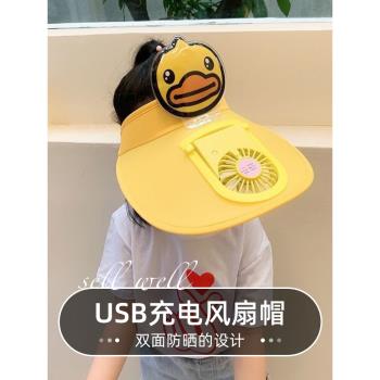 USB充電兒童卡通戶外旅游風扇帽