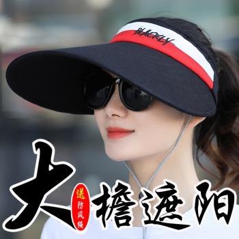 加長帽檐跑步空頂帽子男女韓版運動夏季遮臉遮陽帽騎車鴨舌棒球帽