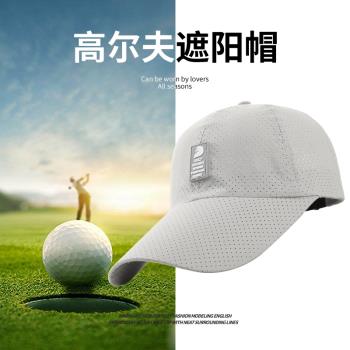 高爾夫棒球帽男士全網眼透氣遮臉防曬帽子戶外運動騎行遮陽太陽帽