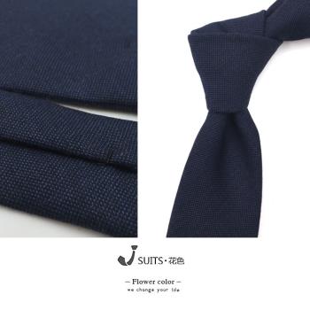 7.5公分羊毛素色商務紳裝領帶