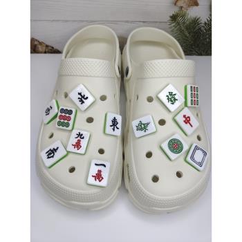洞洞鞋配飾麻將鞋花十三幺鞋扣diy可愛鞋飾配件飾品適配于crocs