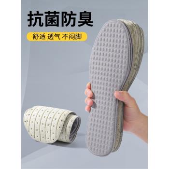 奈米除臭透氣汗腳專用薄款鞋墊