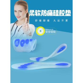 矽膠腳後跟筋膜超軟跑步久站鞋墊
