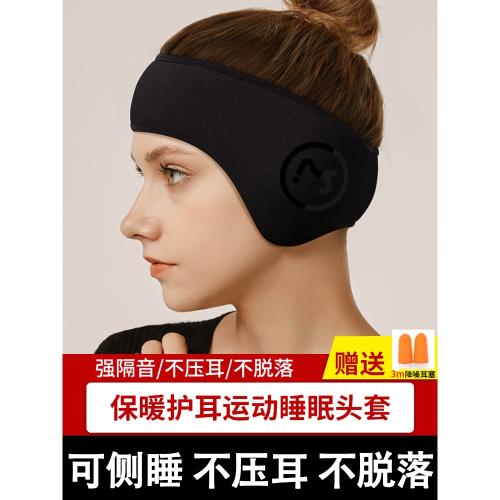 隔音耳罩靜音降噪男女宿舍睡覺打呼嚕防吵專用睡眠神器頭戴式耳套