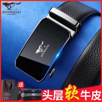 七匹狼皮帶男真皮腰帶頭層牛皮年輕人正品高檔純自動扣褲帶星空款