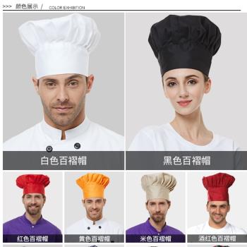 西餐廳蛋糕店蘑菇防油煙廚師帽