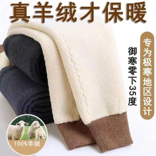 羊駝絨護腰護膝中年保暖褲