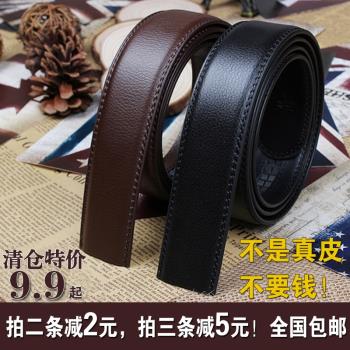 無頭皮帶自動扣光身腰帶條打孔圓孔皮帶條不帶頭光皮子真皮卡槽帶