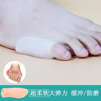 男女士小腳趾硅膠防磨腳疼痛保護套小拇指雞眼超軟運動護理貼墊