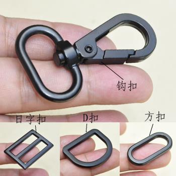 DIY合金黑色電泳2.5cm材料鉤扣