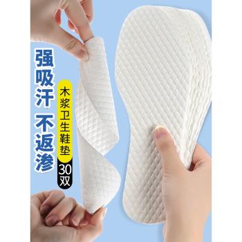 超薄壓縮木漿環保衛生健康鞋墊