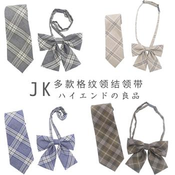 jk免系交叉學生制服格紋配飾領結